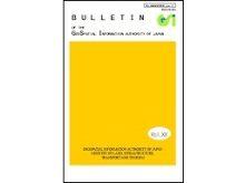国土地理院報告（Bulletin of the GSI）